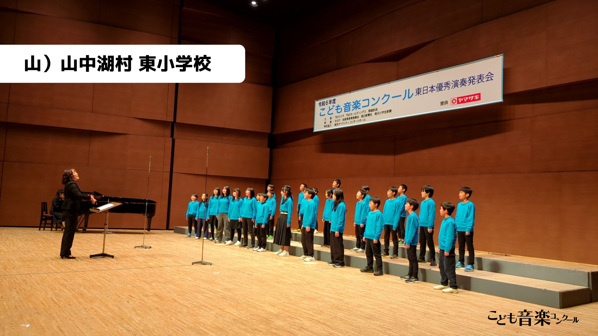 こども音楽コンクール❗️昭和55年 東日本 中学校合唱 1228　千）船橋市 海神中学校.png